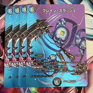 Bulette n Slash R-foil Psychic33/Psychic47