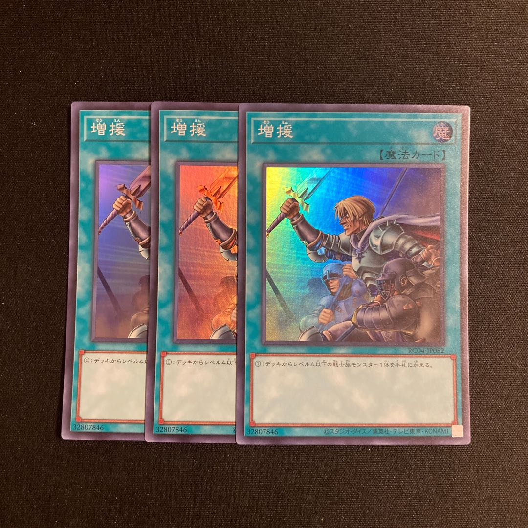 o72 Reinforcements Super Rare 3-Card Set Yu-Gi-Oh! TreTre 3枚