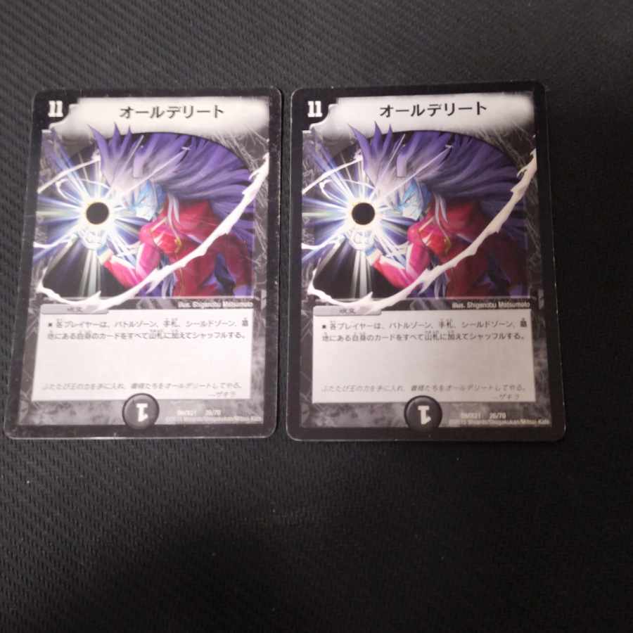 All Delite 26/70 with scratches 2枚