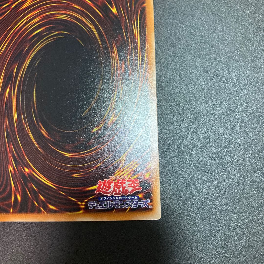遊戯王 混沌帝龍 －終焉の使者－ シークレットレア 初期 306-056 1枚
