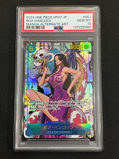 【PSA10】ボア・ハンコック(パラレル)(スーパーパラレル)(コミックパラレル・コミパラ・漫画背景) P-SR OP07-051 1枚