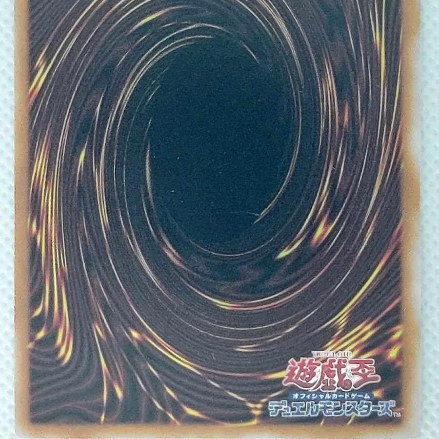 State B State B Snubbull Eyes, Tyrant Dragon QCSE, 25th Sikh QCCP-JP008 1枚