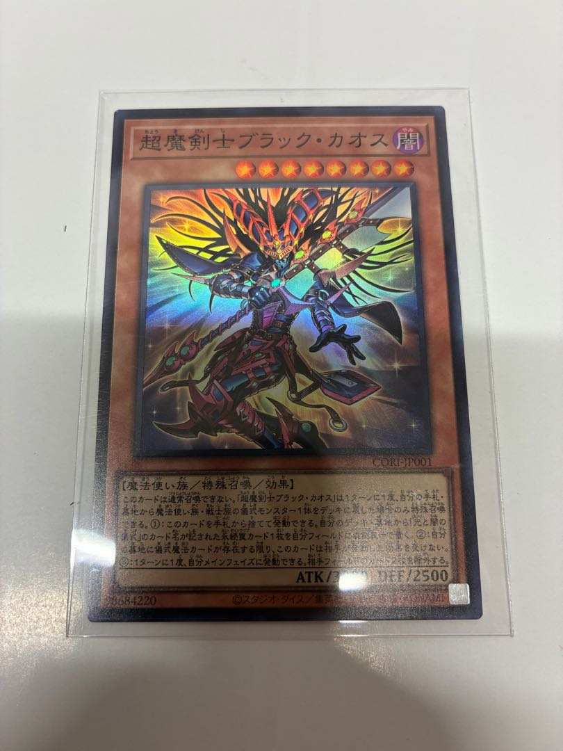 Psychic Mage Black Chaos Super Rare CORI-JP001 1枚