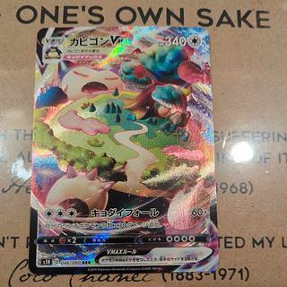 カビゴンVMAX RRR 046/060 1枚