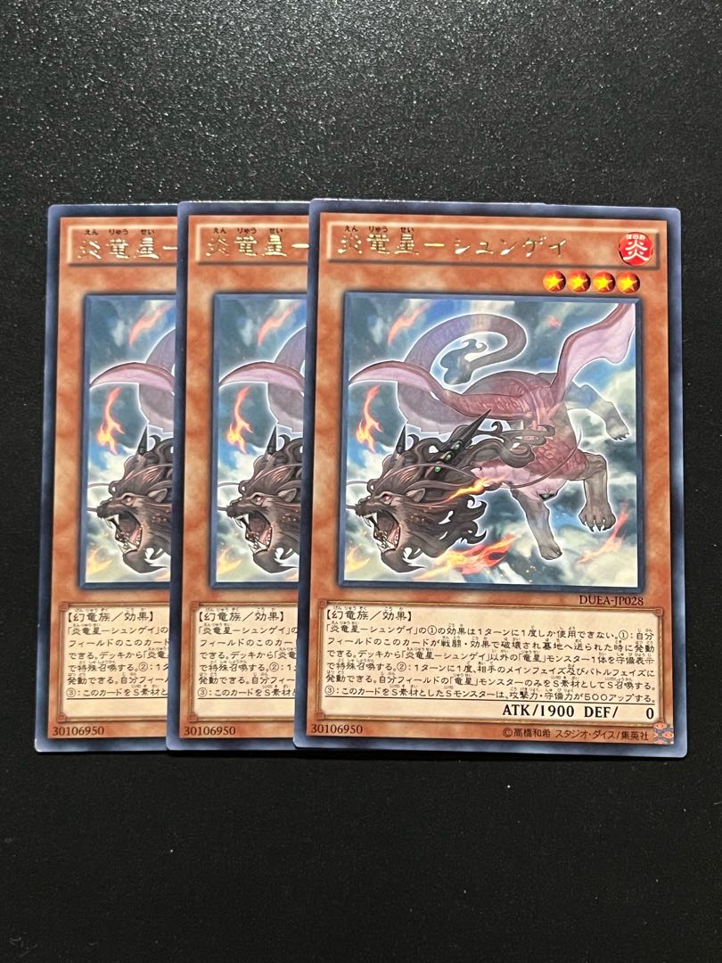 Yu-Gi-Oh Studio 3 copies Fire Dragon Star - Shungei Rare JP028