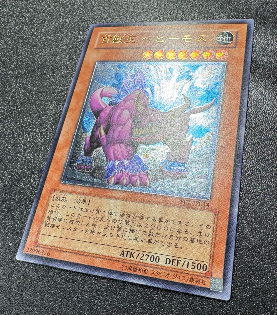 Behemoth, King of the Hundred Beasts / Beast / Yu-Gi-Oh / Relief / Ultimate Rare