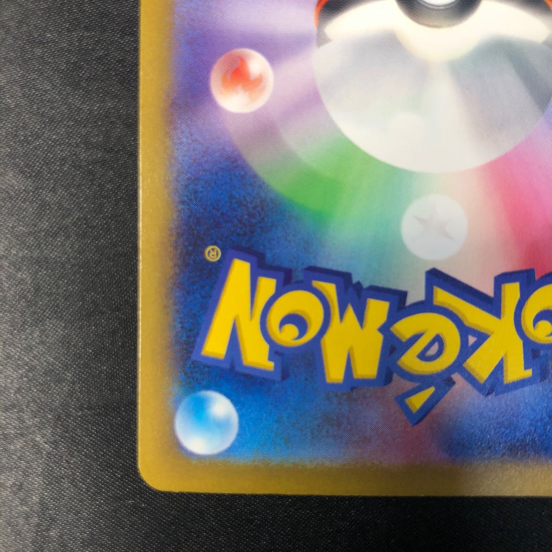 Froslassex SR 075/062 1枚