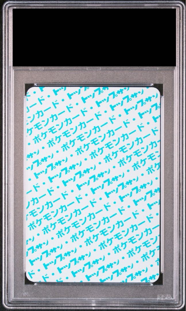 ポケモン - 【PSA9】ゼニガメ トップサン 裏面青 PSA9】ゼニガメ トップサン 裏面青の通販 土日祝休@magi公式