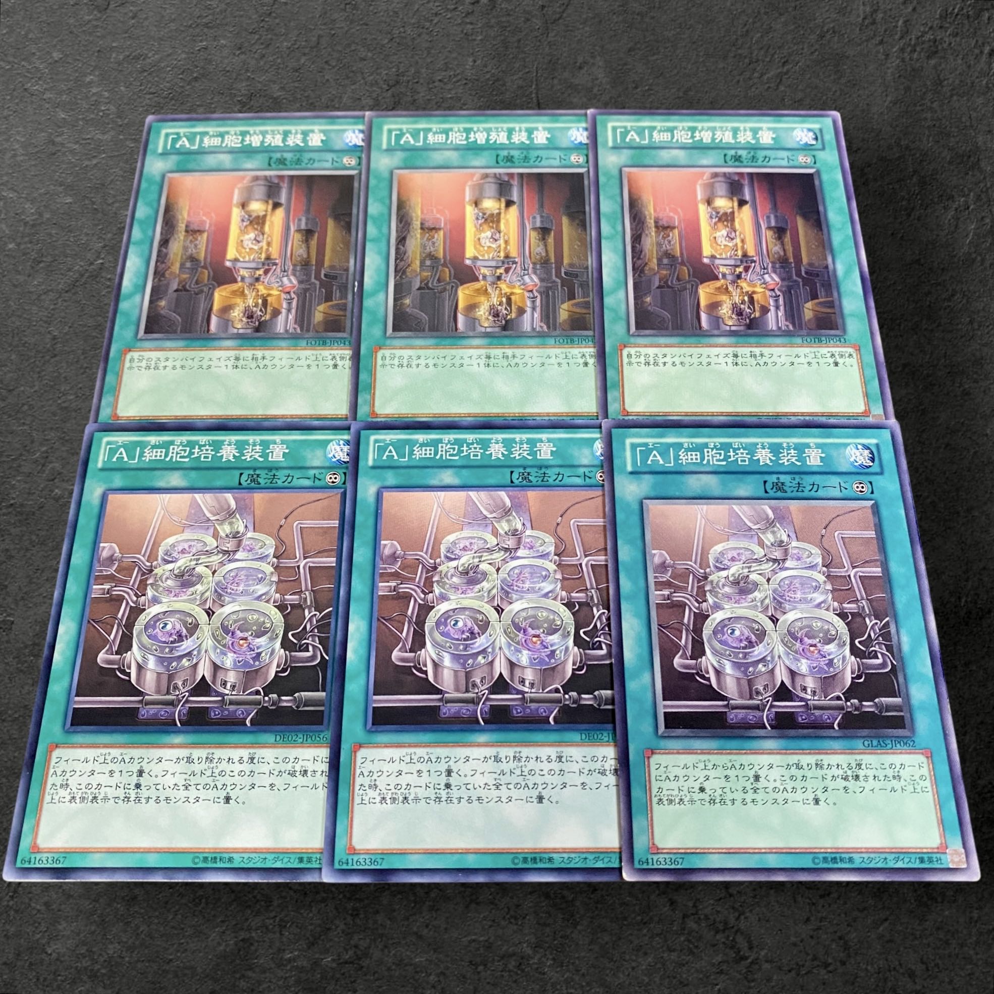 a122 [King of Games] "A" Cell Breeding Device "A" Cell Incubator, set of 3 each, 6 cards