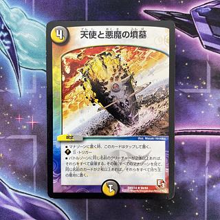天使と悪魔の墳墓」の激安通販 | magi 天使と悪魔の墳墓」の激安通販 | magi