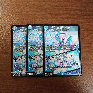 同期の妖精｜ド浮きの動悸 R 13/74