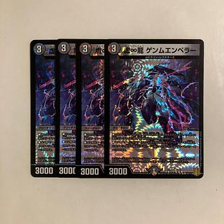 F8 虚∞龍 ゲンムエンペラー VR 4枚セット デュエマ トレトレ 4枚