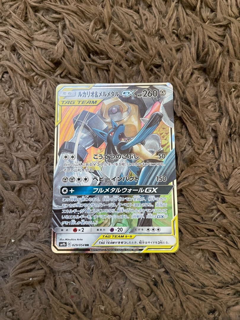 Lucario & MelmetalGX RR 029/054