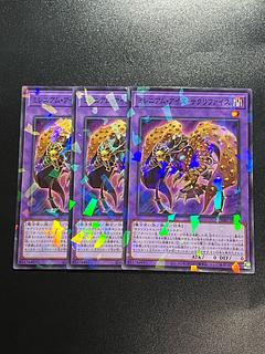 Yu-Gi-Oh Studio 3 copies Millennium-Eyes Restrict parallel normal JP028