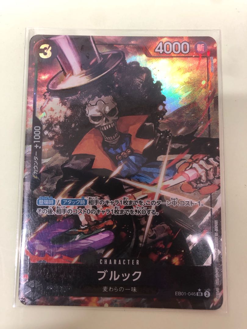 Brook (parallel) P-SR EB01-046