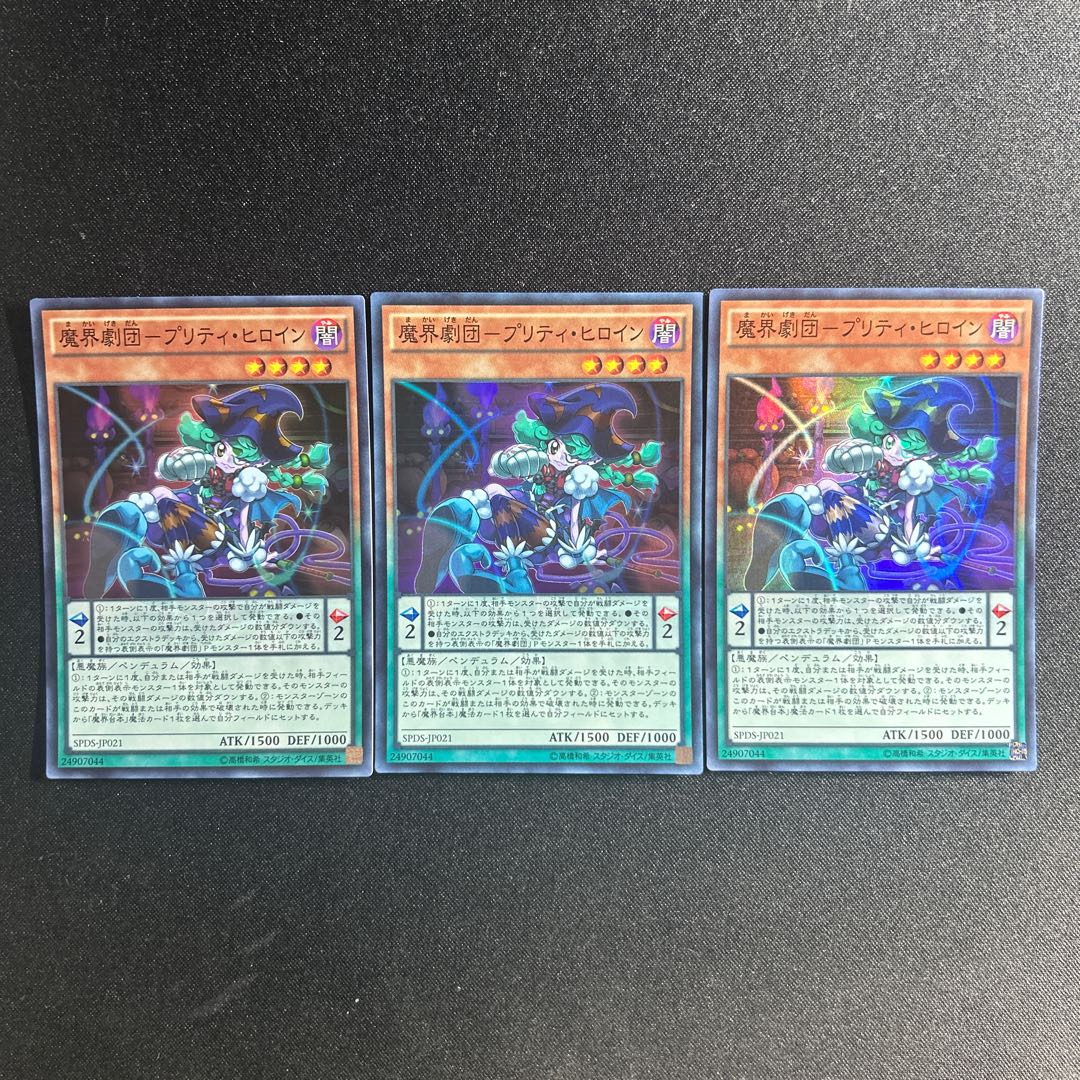 732 Magic World Theater Company - Pretty Heroine Super Rare JP021 1枚