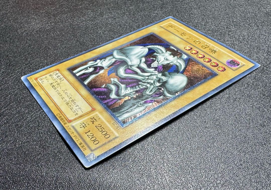 Summoned Skull/Darkness Demon Tribe/Yu-Gi-Oh/Relief 1枚