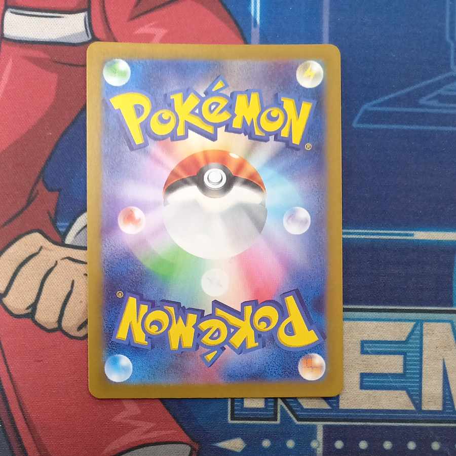 Lillie's Ribombee AR 105/100