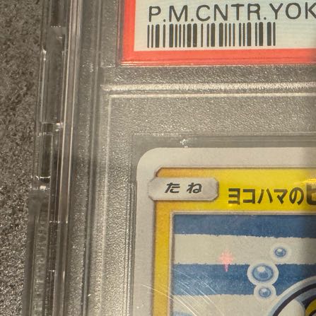 PSA10] Yokohama's Pikachu PROMO 280/SM-P
