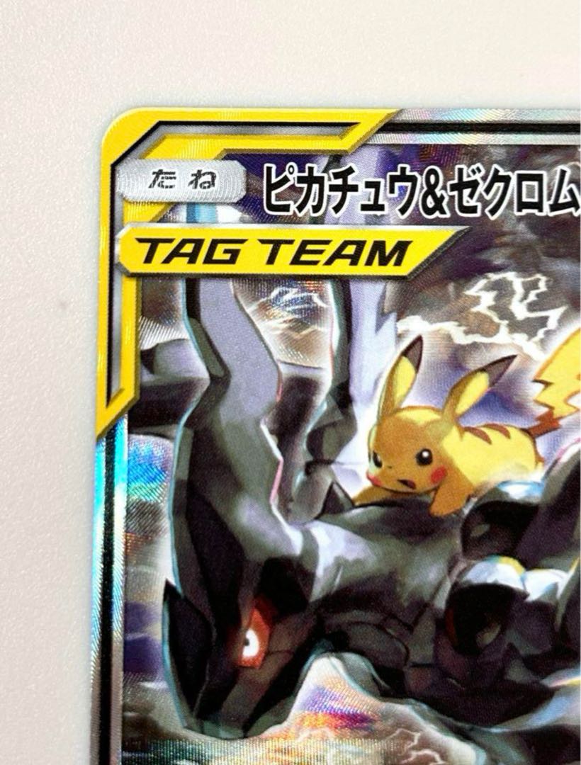 美品】 ピカチュウ＆ゼクロムGX SR 101/095の通販 まるた