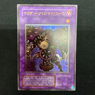サウザンド・アイズ・サクリファイス レリーフ」の激安通販 | magi サウザンド・アイズ・サクリファイス レリーフ」の激安通販 | magi
