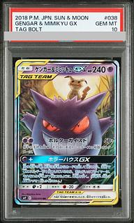 【PSA10】Gengar＆MimikyuGX