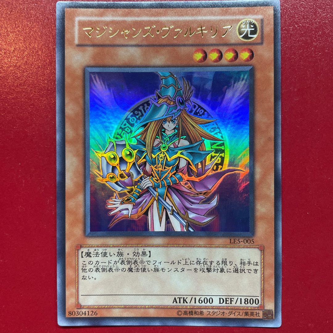 Amazon.co.jp: 遊戯王【LE5】マジシャンズ・ヴァルキリア