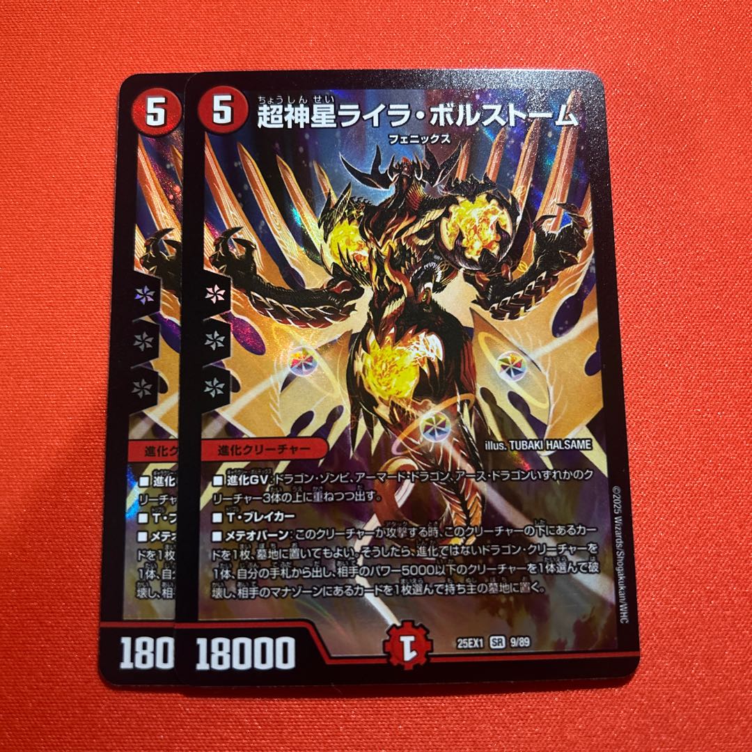 two sheets (pieces) (of paper) Psychic God Star Laila Borstrom SR 9/89