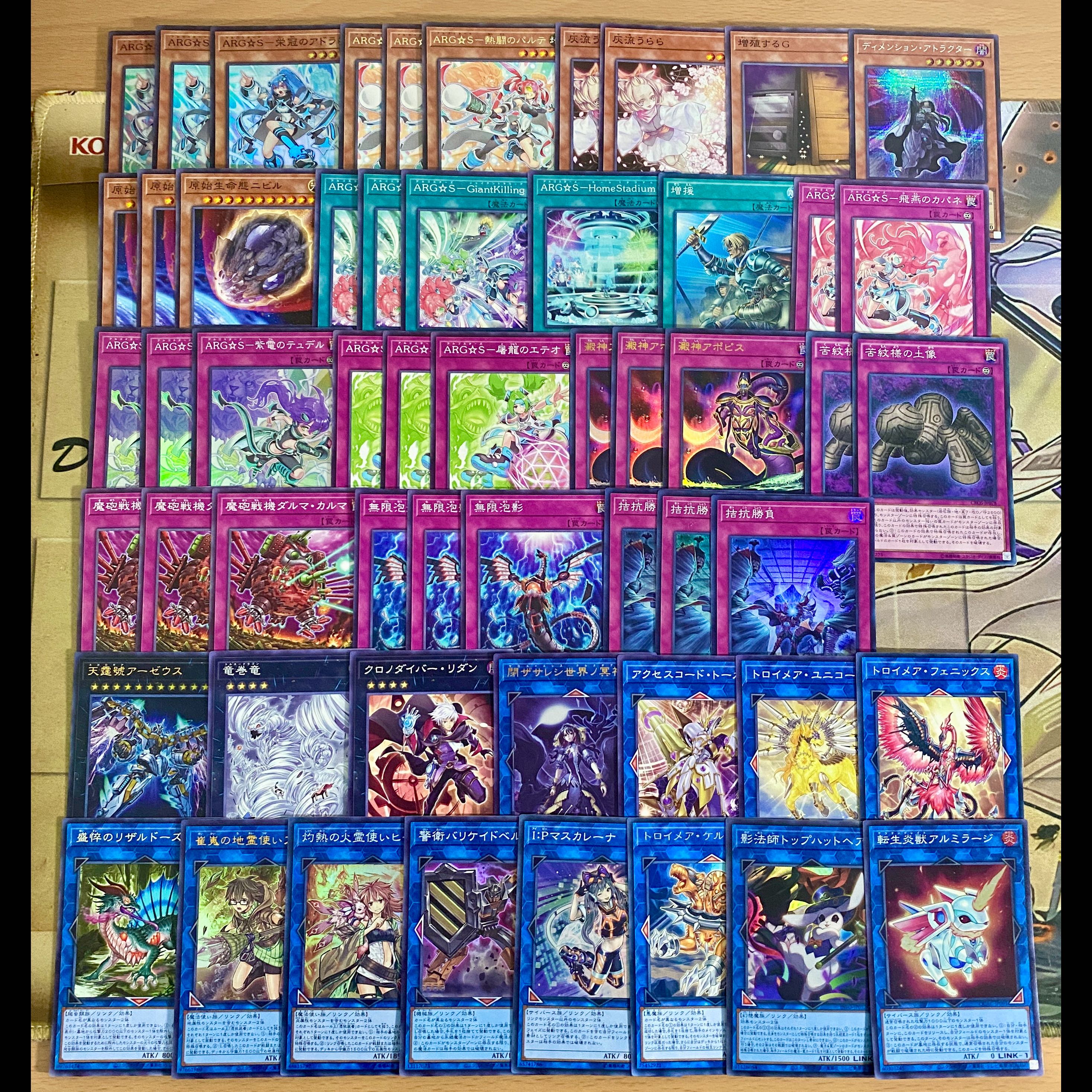 ARGS Argostars Deck: Yu-Gi-Oh! Serious Deck Building, Tournament-Ready Pre-Built Deck 1枚