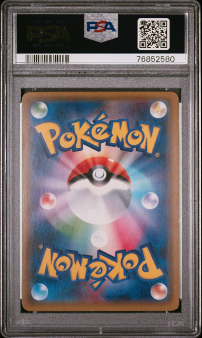 ヒガナ PSA8 正規品 ポケモンカードゲーム