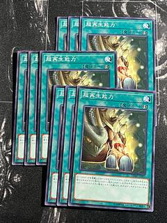 遊戯王スタジオ 9枚 超再生能力 ノーマル JP043