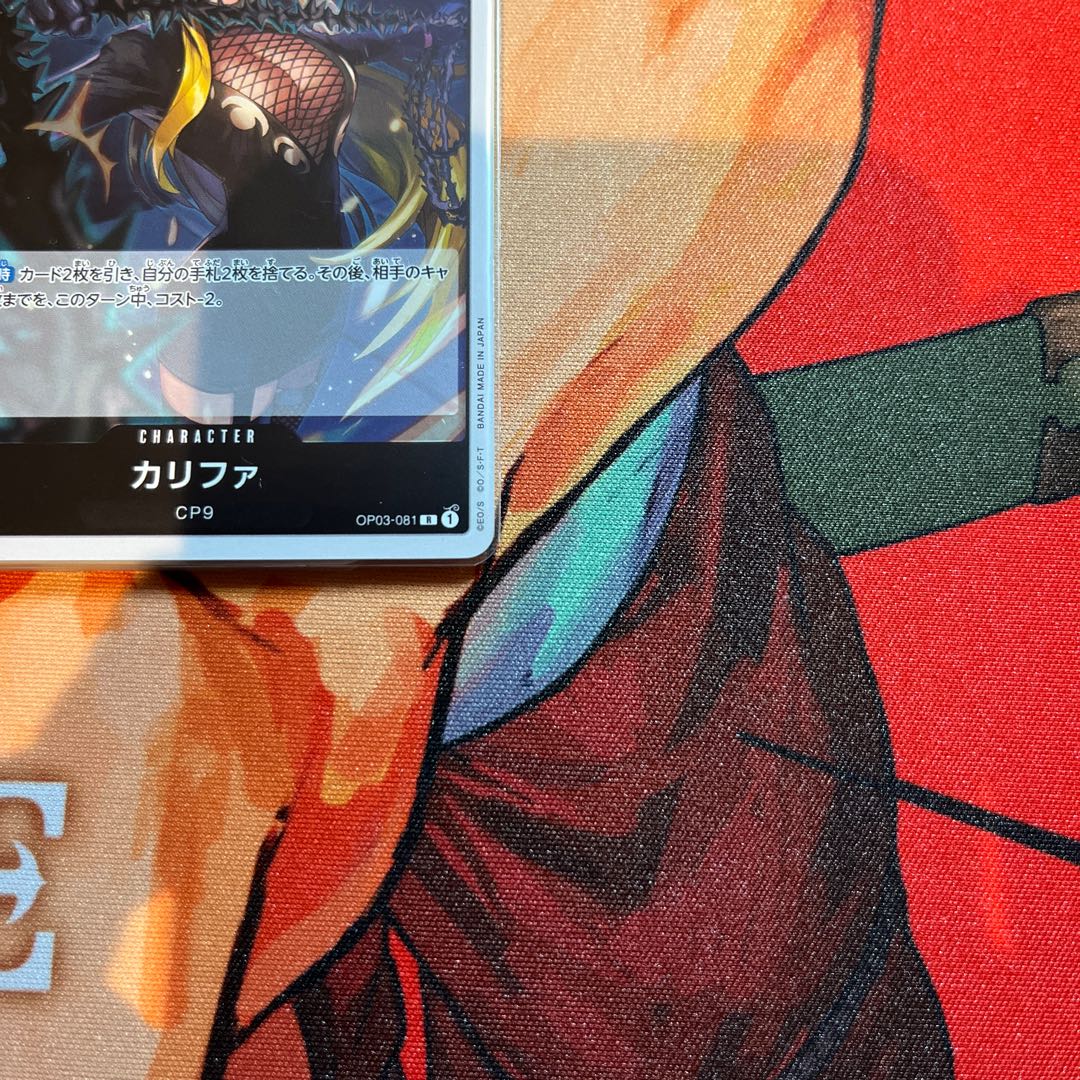 Set of 4 Khalifa R OP03-081 1枚