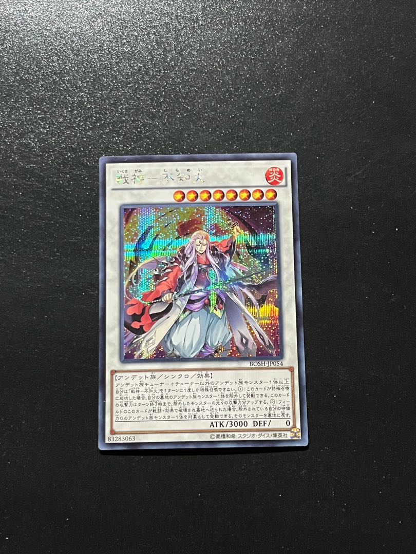 遊戯王スタジオ 1枚 戦神-不知火 シークレットレア JP054