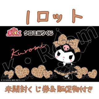 Sanrio Kuromi Prize Draw: 1 Lot, 13 Varieties Total, 71 Items Total