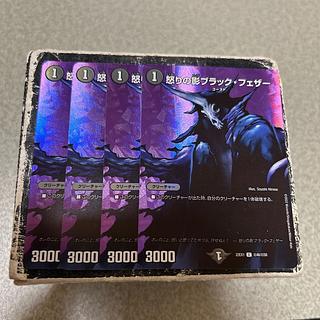 4枚セット 怒りの影ブラック・フェザー C-foil 超46/超50