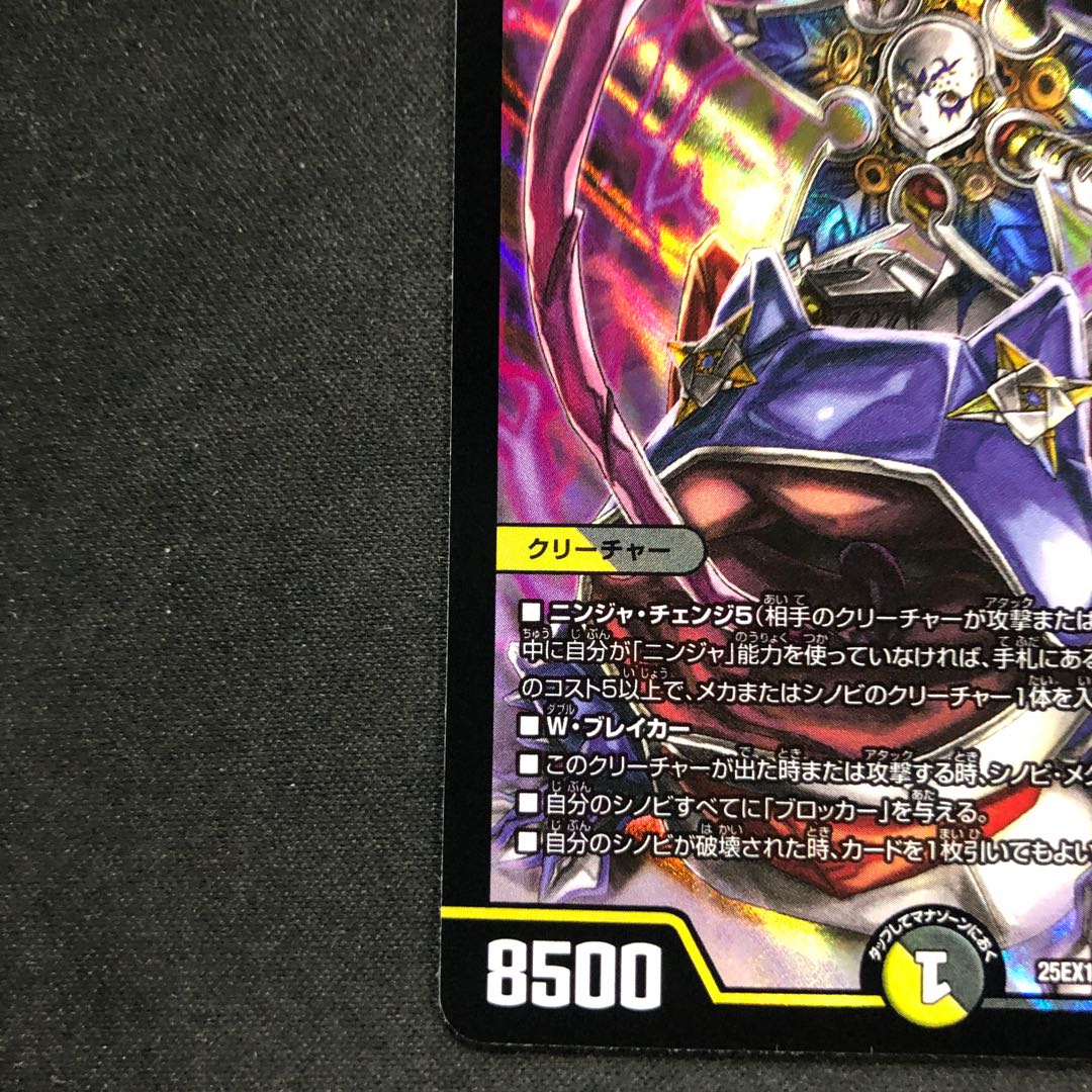 Return Chaos Drolon Mantra SR 14/89