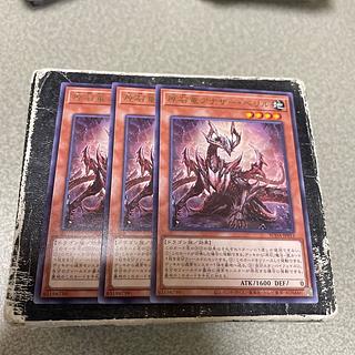 set of three Gem Dragon Another Beryl Rare SUDA-JP015