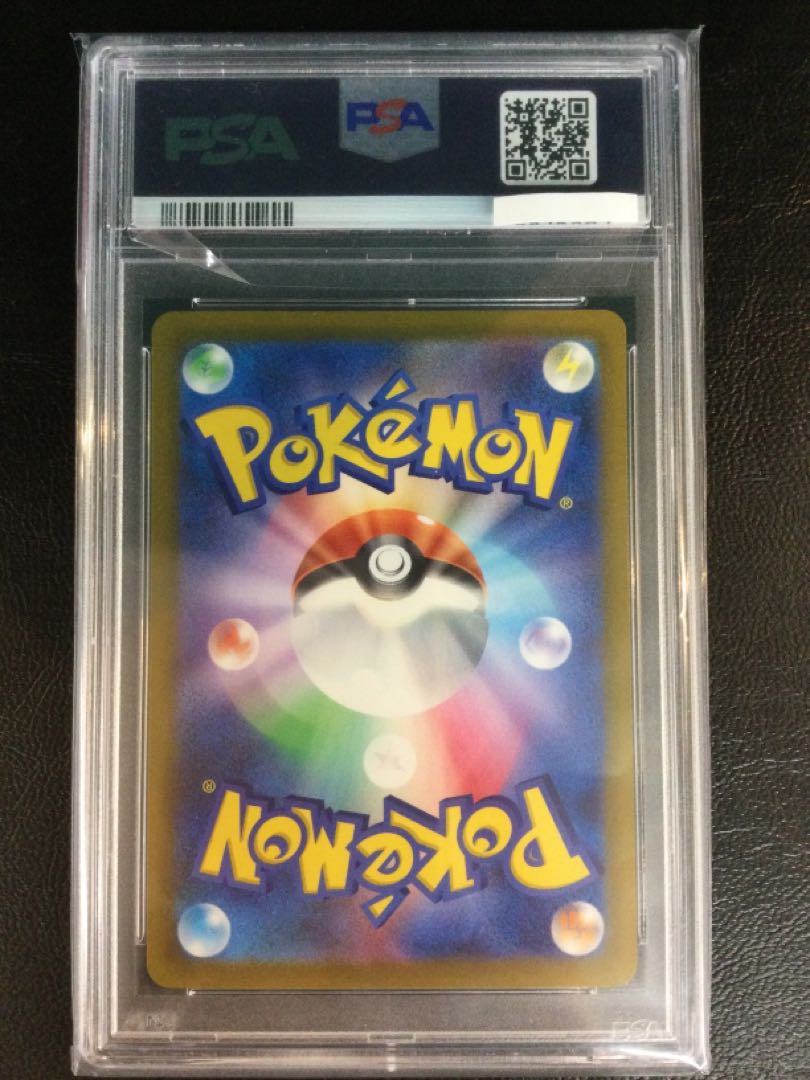 (i) PSA10] SerperiorV CSR 084/068