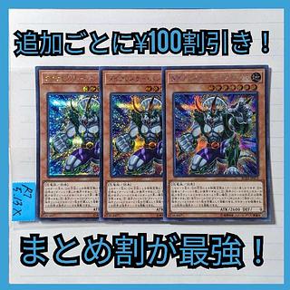 Dinah Wrestler Pancratops Secret x 3 Yu-Gi-Oh!