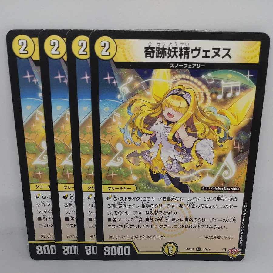 Venus the Miracle Fairy C 57/77