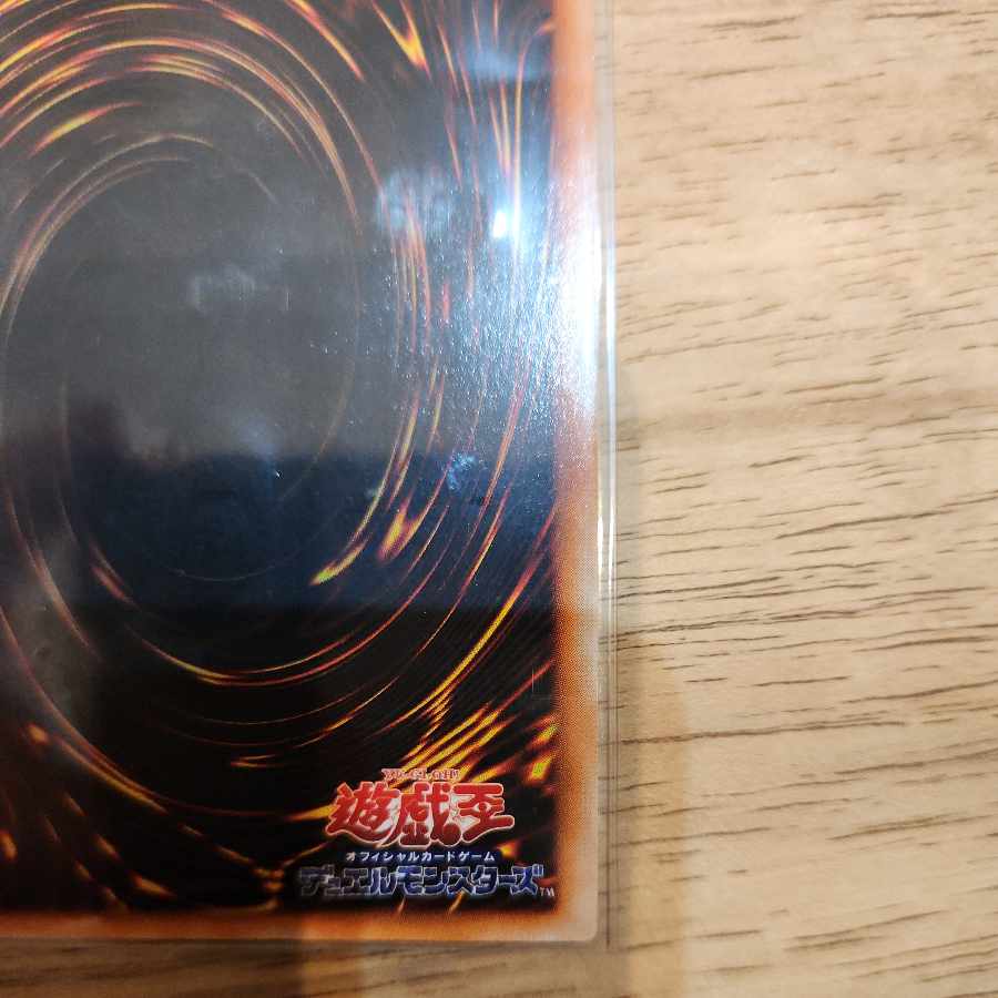 メガソニックアイ 初期 ウルトラレアシークレットレア 1枚