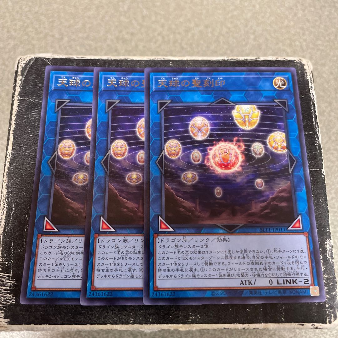 Hieratic Seal of the Heavenly Spheres Rare JP011 3 copies