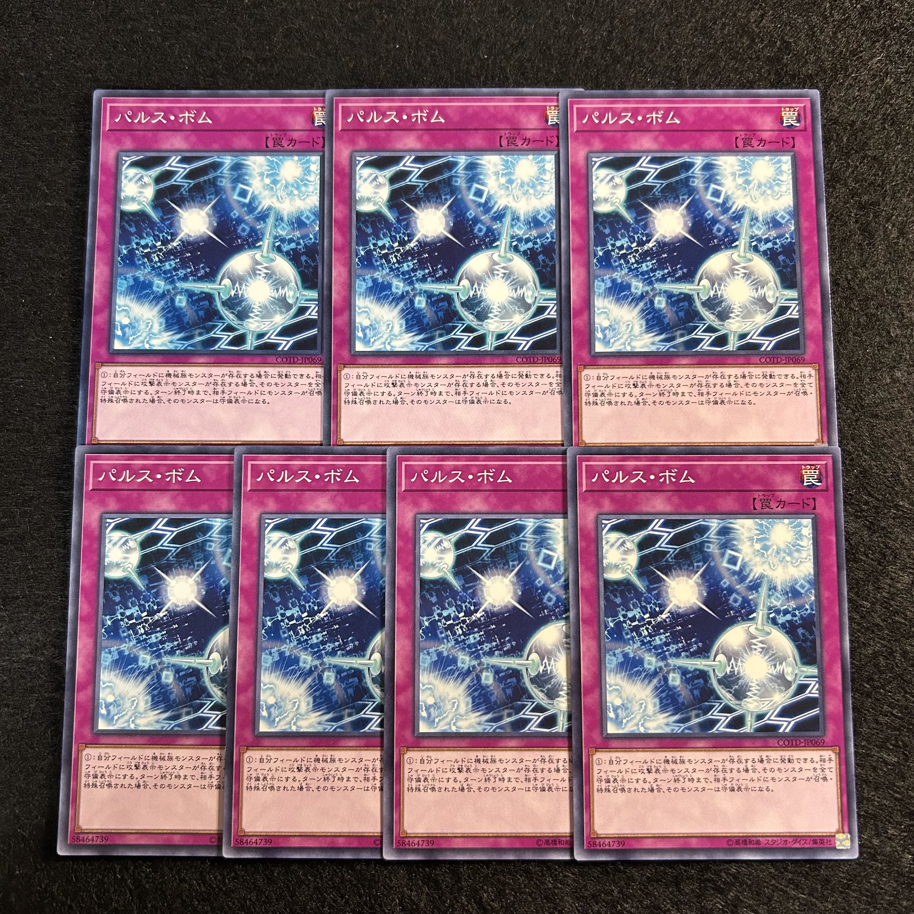 A1360 [King of Games] Pulse Mines 7-card set 7枚