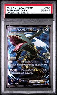 エメラルドブレイク」の激安通販 | magi