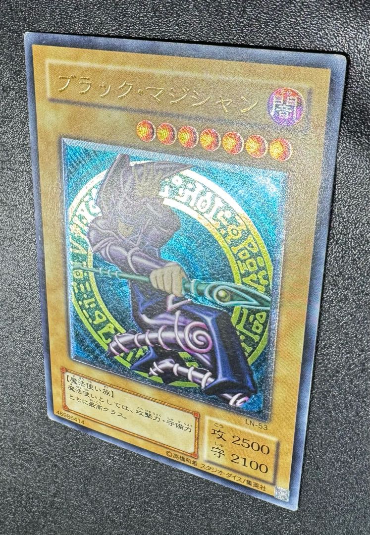 Black Magician / Wizard / Yu-Gi-Oh / Relief / Ultimate Rare