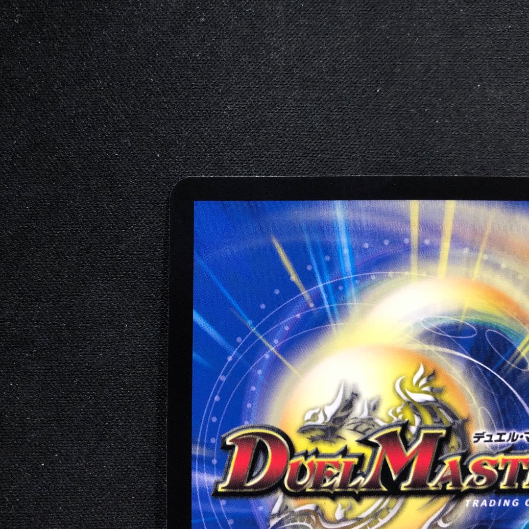 真邪連結 バウ・M・ロマイオン R-foil 超28/超50