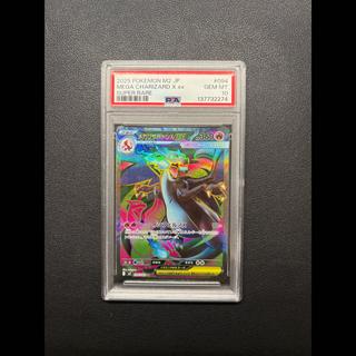 [PSA10] Mega Charizard Xex MA 223/193 1枚