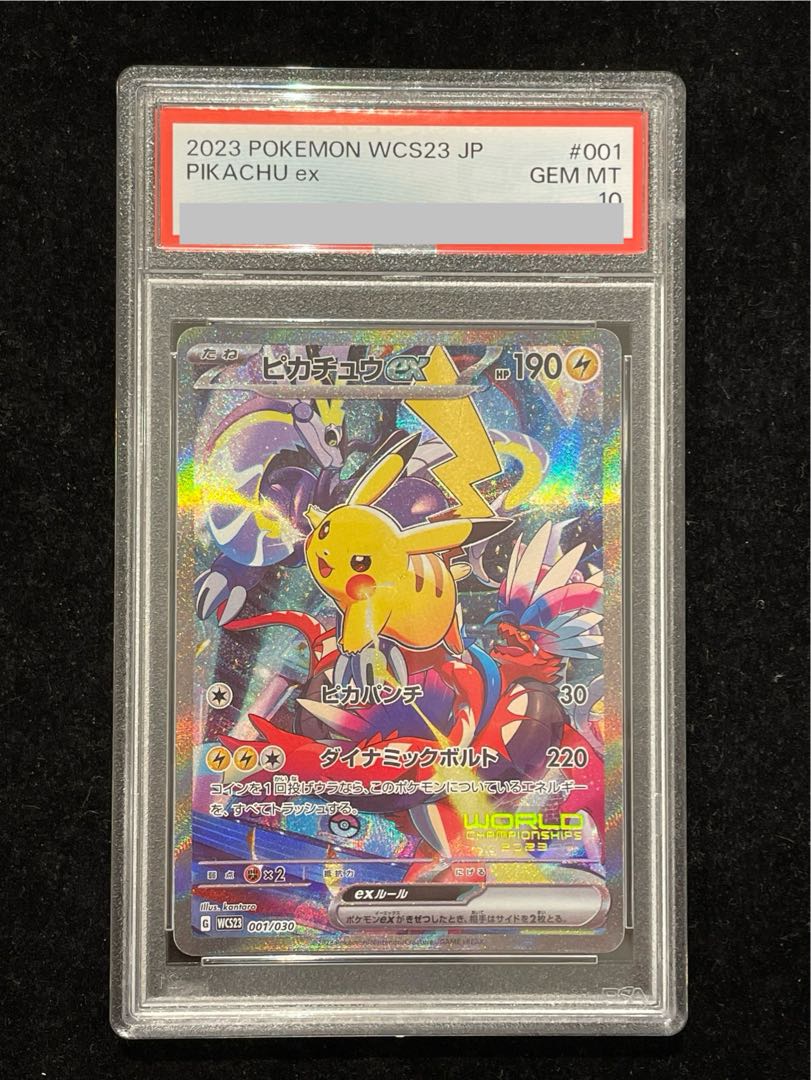 【PSA10】ピカチュウex WCS2023 横浜記念デッキ PROMO 001/030 1枚