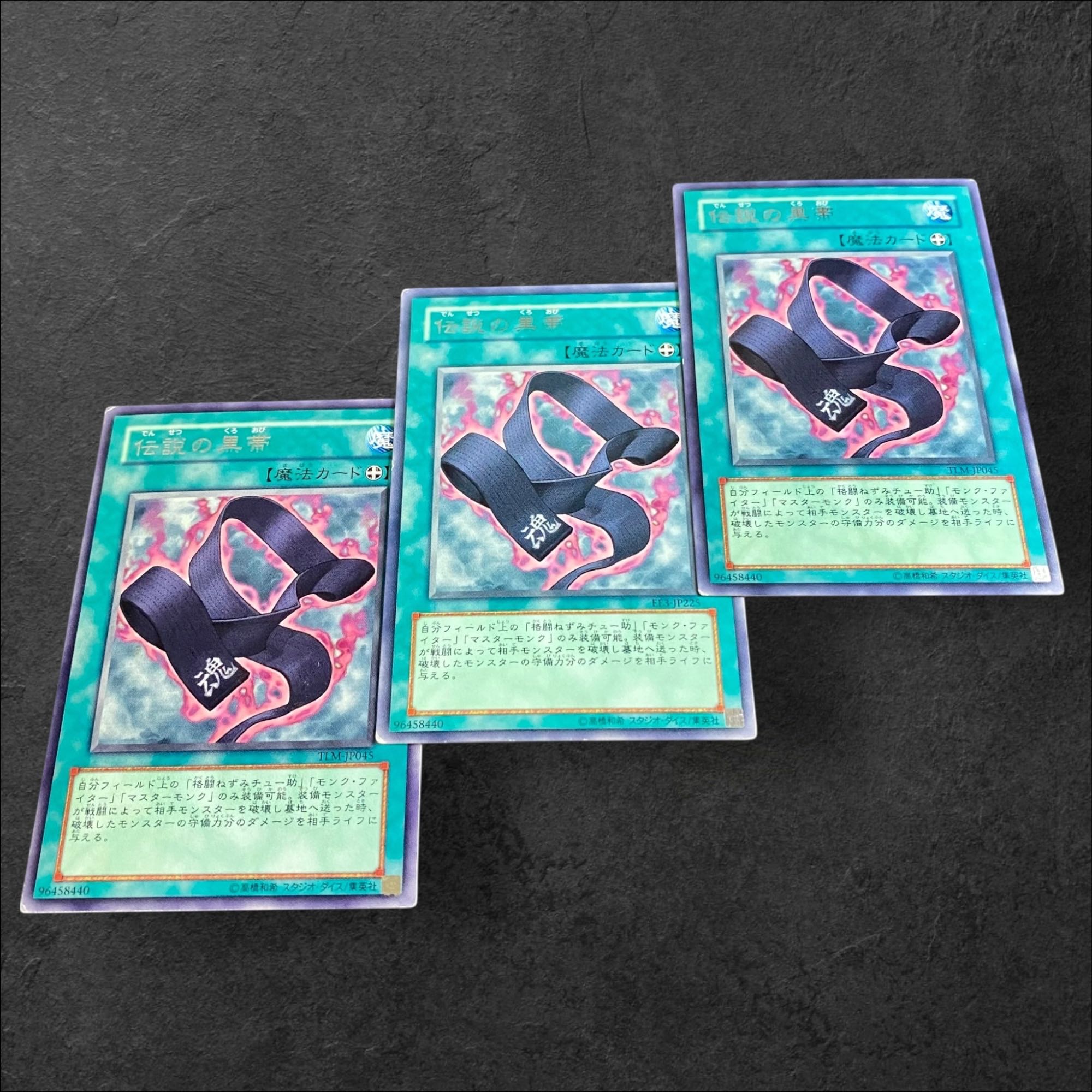 9874【遊戯王】伝説の黒帯　3枚セット