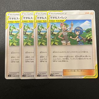 マオ＆スイレン U 089/095